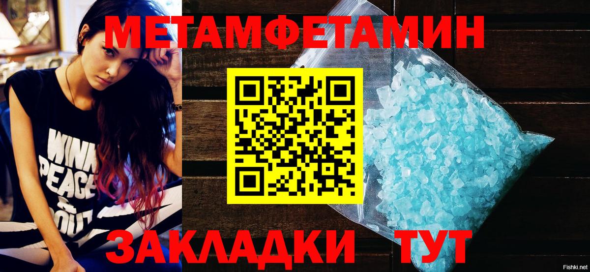 АМФЕТАМИН 98%  Вход с VPN  Amphetamine  Ачинск 