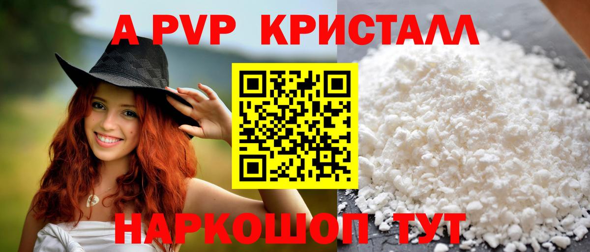 А ПВП СК КРИС Ачинск