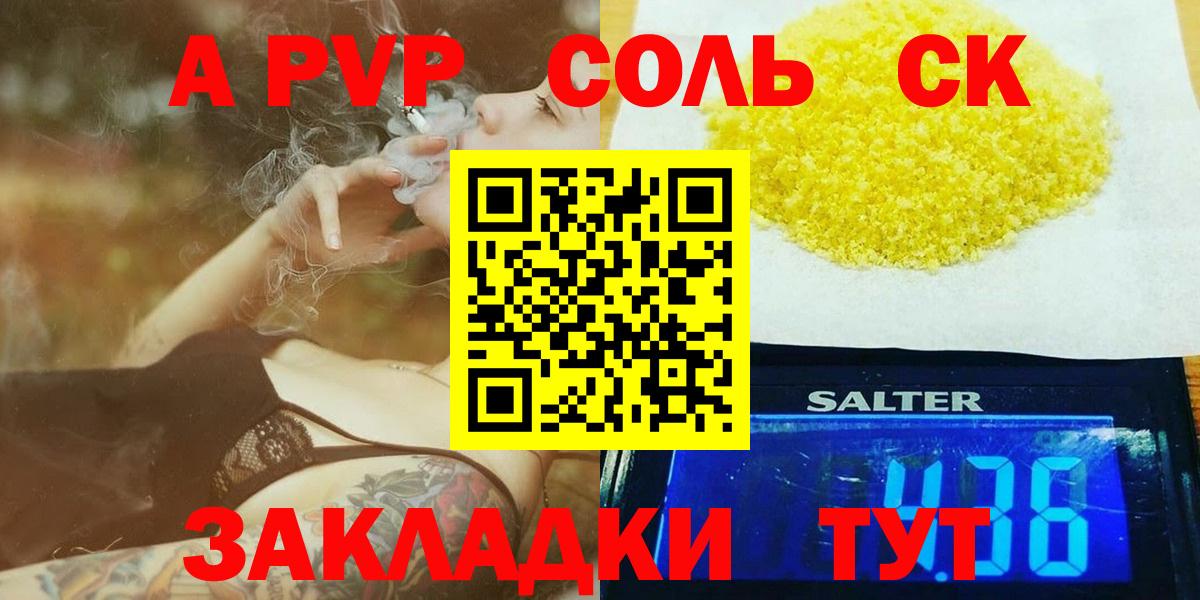 A PVP мука  Вход с VPN  Ачинск 