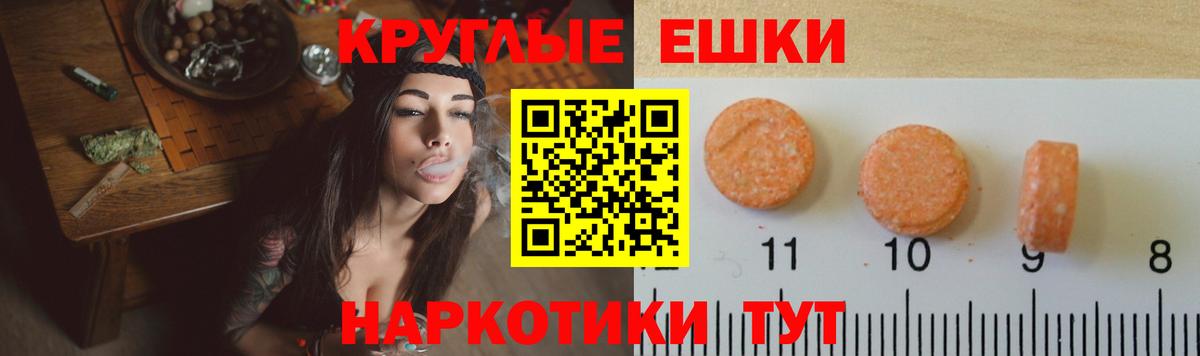 Ачинск  Ecstasy 99%  Экстази  Вход с VPN 