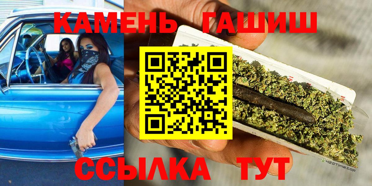 ГАШИШ  ГАШ убойный  Вход с VPN  Гашиш hashish  хочу наркоту  Ачинск 
