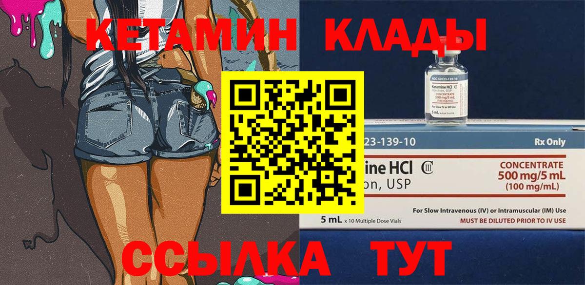 Кетамин ketamine Ачинск