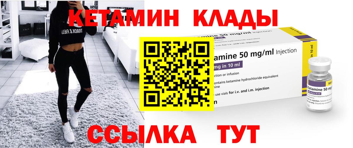 КЕТАМИН ketamine  Кетамин ketamine  Ачинск  Вход с VPN 