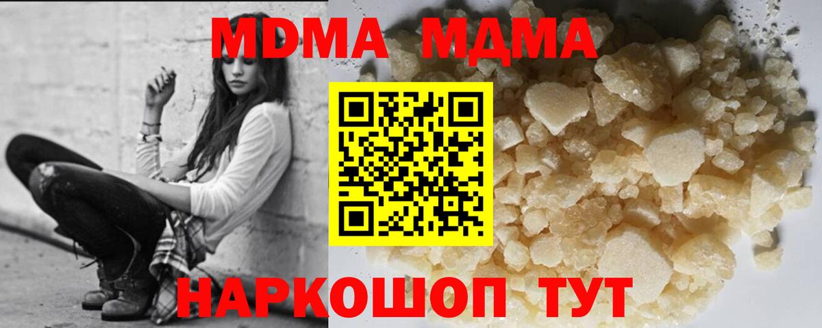 Ачинск  MDMA кристаллы  Вход с VPN  МДМА  МДМА кристаллы 