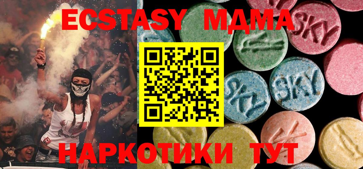МДМА Molly Ачинск