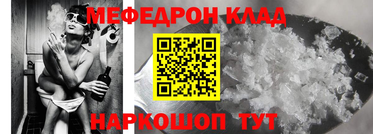 МЕФ мука Ачинск