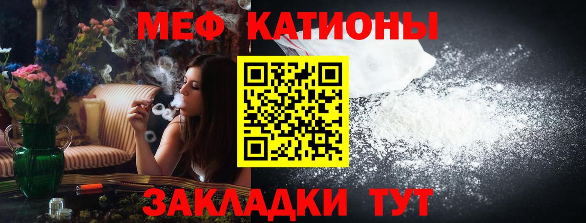 МЯУ-МЯУ мука  Вход с VPN  Ачинск  Меф  Мефедрон  MEGA   Мефедрон кристаллы 
