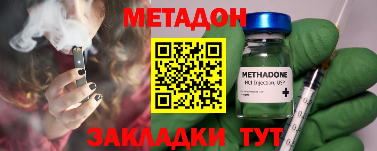 Метадон кристалл Ачинск