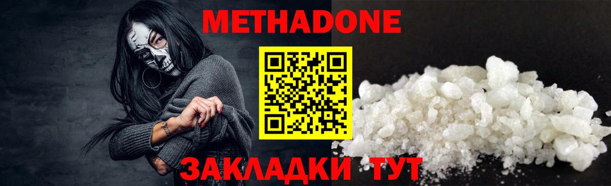 Ачинск  гидра ONION  Вход с VPN  Метадон кристалл  МЕТАДОН methadone 