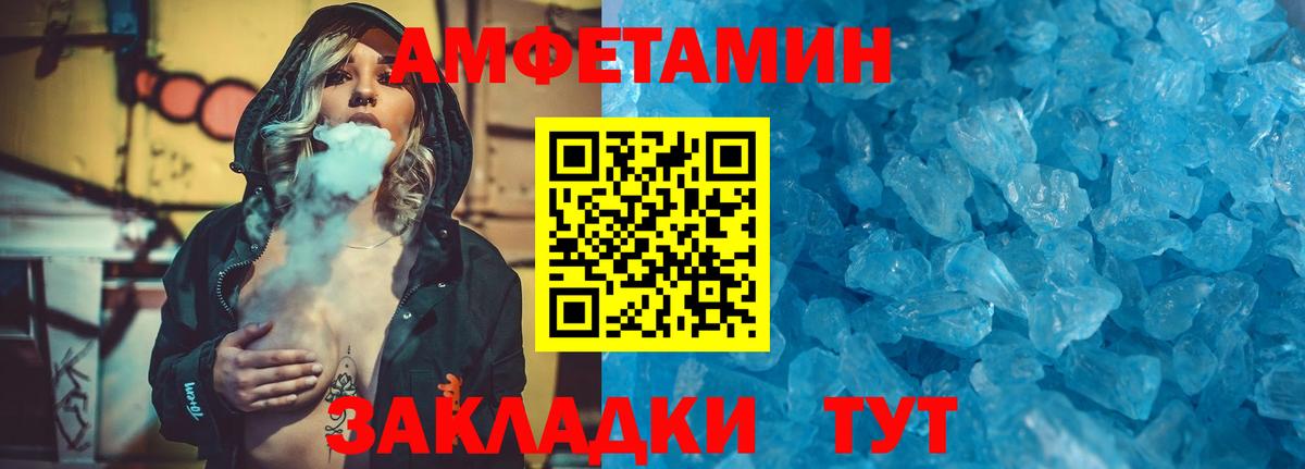 Метамфетамин винт Ачинск