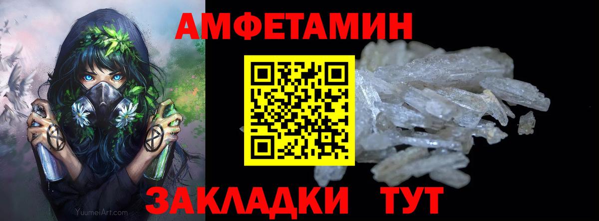 Первитин  Метамфетамин кристалл  Вход с VPN  Ачинск 