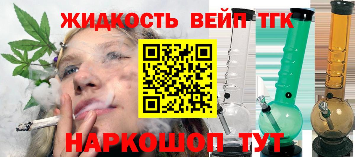 Дистиллят ТГК гашишное масло  Вход с VPN  Ачинск 